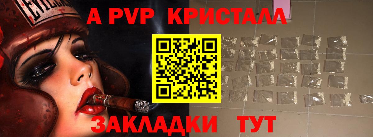 Alpha-PVP  Alpha PVP Crystall  A-PVP СК КРИС  Вход с VPN  Нальчик  Alpha-PVP СК 