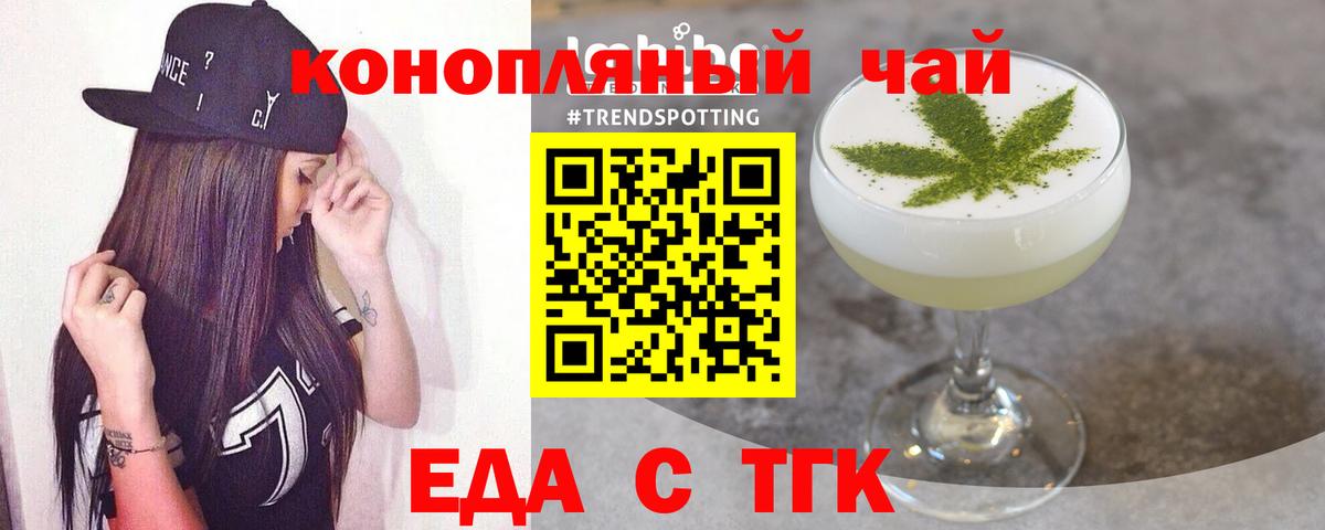 Cannafood марихуана  Вход с VPN  Нальчик 