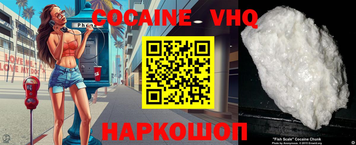 Cocaine 97% Нальчик