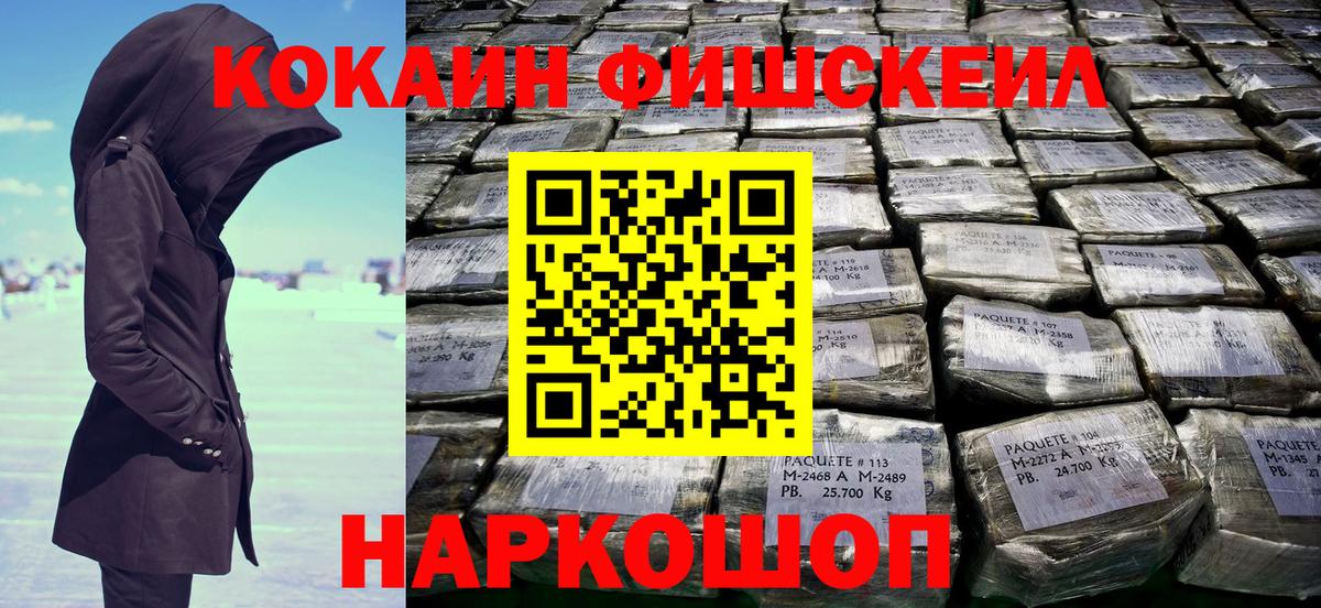 КОКАИН Перу  Вход с VPN  как найти закладки  Нальчик 