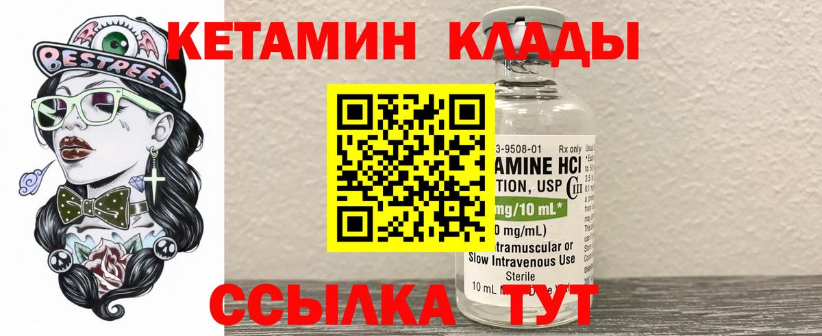 КЕТАМИН ketamine  Вход с VPN  Нальчик  Кетамин VHQ 