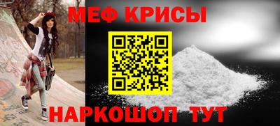 мескалин Рыбинск