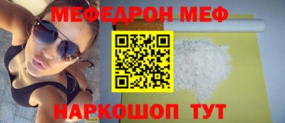 мескалин Рыбинск