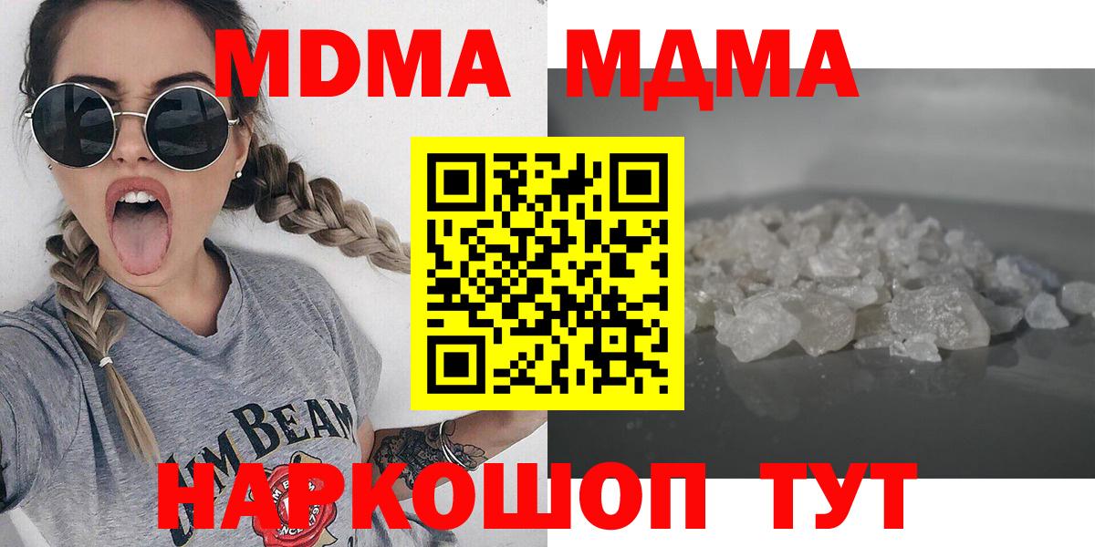 MDMA Molly  Вход с VPN  МДМА молли  Нальчик 