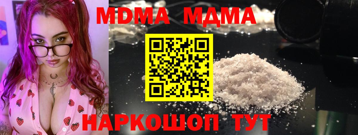 MDMA молли Нальчик