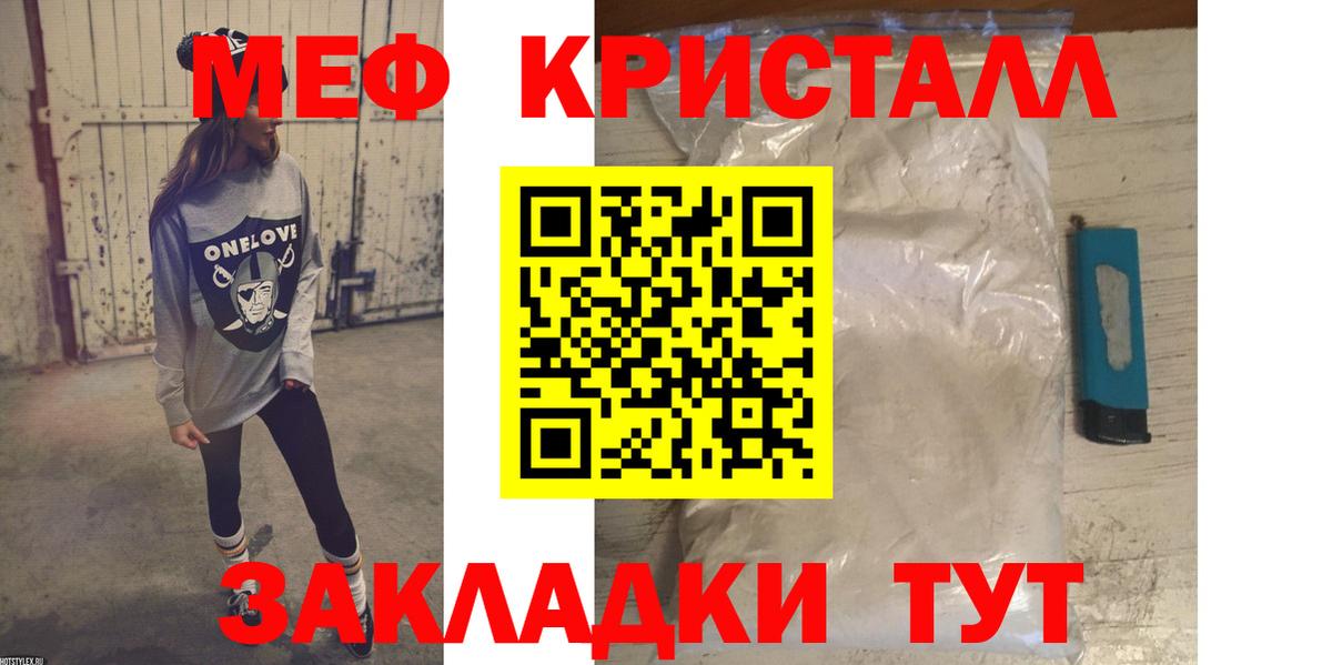 Меф мяу мяу Нальчик