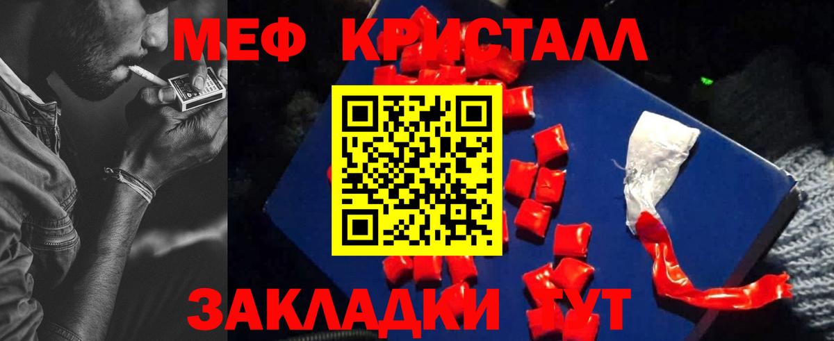 Нальчик  МЯУ-МЯУ 4 MMC  Меф  Вход с VPN  Мефедрон мука 