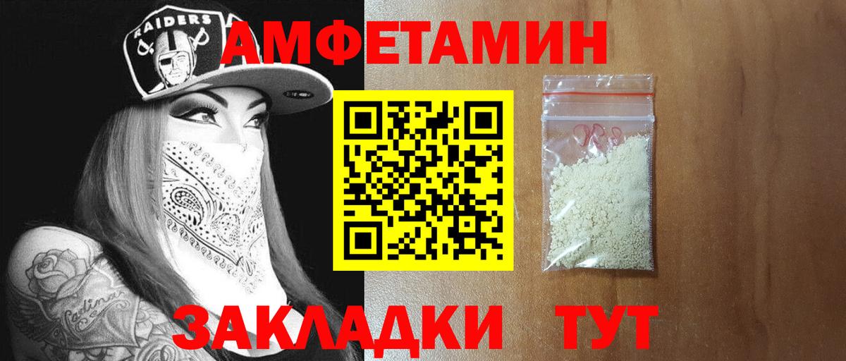 Метамфетамин мет  Вход с VPN  Нальчик 