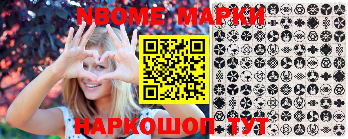 Марки 25I-NBOMe 1,8мг  Марки 25I-NBOMe 1,8мг  Нальчик  Марки NBOMe  Вход с VPN 