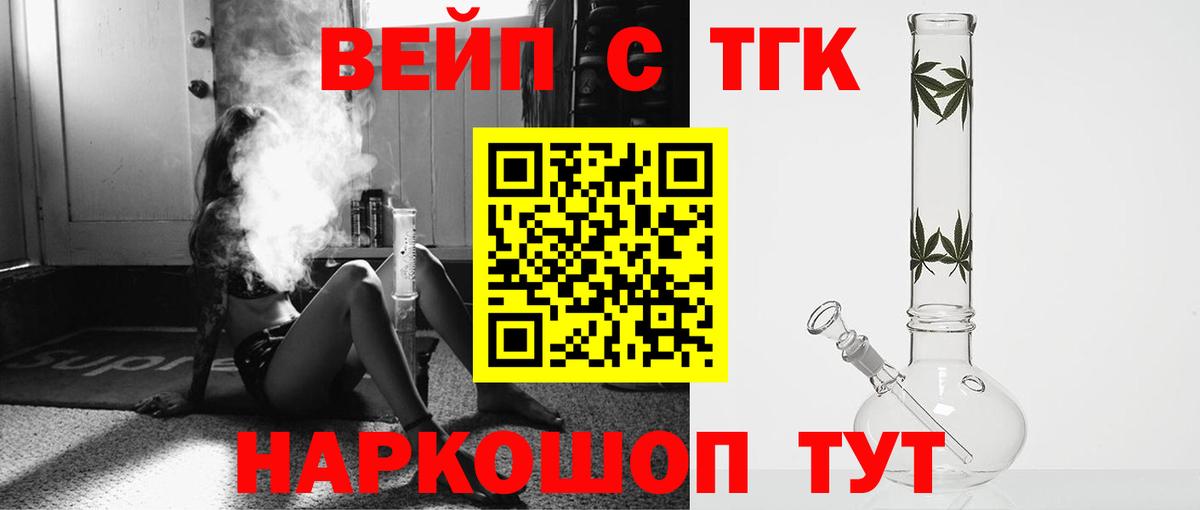 Дистиллят ТГК THC oil Нальчик