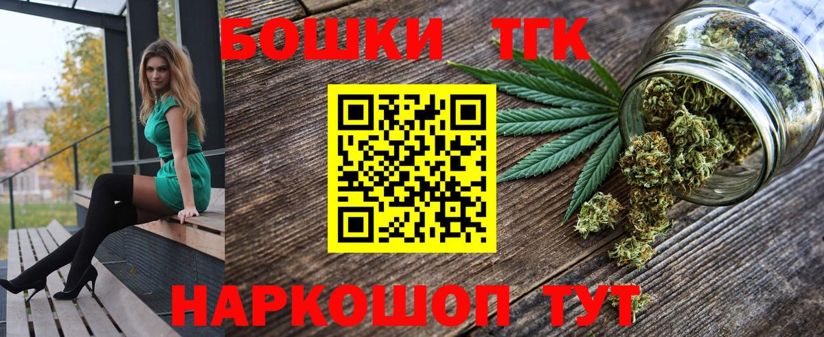Бошки Шишки план  Бошки Шишки гибрид  Вход с VPN  МАРИХУАНА планчик  Нальчик 